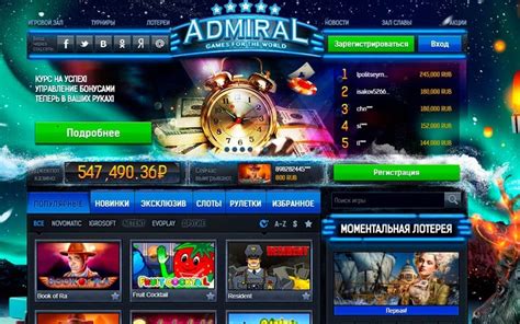 адмирал казино онлайн отзывы